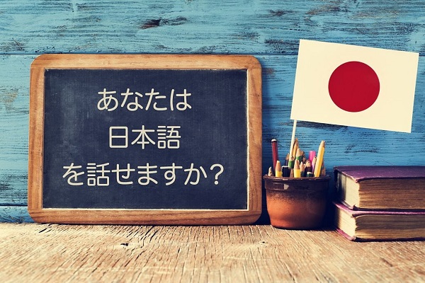 hablar japonés